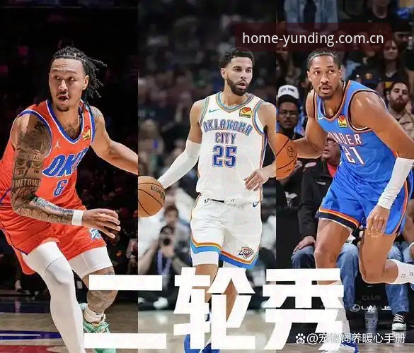 解读雷霆2026选秀的5个关键判断：普雷斯蒂的下一步，比想象中更克制